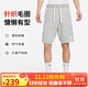 耐克（NIKE）男運動(dòng)短褲 夏季 針織毛圈 柔軟吸汗 五分褲 DX0767-063 灰 L