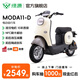 綠源【門(mén)店自提】電動(dòng)自行車(chē)MODA11-D 長(cháng)續航電動(dòng)車(chē) 成人男女家用上班通勤代步電自 到門(mén)店選顏色-理論續航70KM