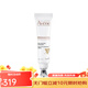 雅漾（AVENE）保濕提拉緊致眼霜淡化細(xì)紋黑眼圈 15ml