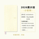 kinbor2026周計劃-MIMO小奶駒時(shí)間管理記錄本日記本效率計劃日程本筆記本子DT53568