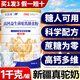 優(yōu)冠純無(wú)蔗糖駱駝奶粉新疆非糖尿病人可用中老年高鈣益生菌駝乳膳食粉 【升級款】 1kg*3罐 +冰川杯