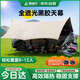 菱動(dòng)力（LINGDONGLI）戶(hù)外黑膠天幕露營(yíng)車(chē)邊天幕遮陽(yáng)帳篷野餐防雨防曬涼棚蝶形8-12人