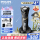 飛利浦（PHILIPS）【七夕情人節禮物】剃須刀電動(dòng)S4000系列 整機進(jìn)口男士刮胡須刀 便攜款 實(shí)用生日禮物送男友送父親 【送禮優(yōu)選】S4303/12