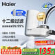 海爾（Haier）【全新升級】?jì)羲魉堫^過(guò)濾器家用自來(lái)水濾水器臺式凈水機前置過(guò)濾廚房衛生間通用除余氯雙出水