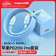 倍思小酷 蘋果充電器氮化鎵pd20W套裝iphone14快充線充電頭適用13/12ProMax手機Type-C插頭iPad 藍色