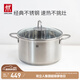 雙立人（ZWILLING）湯鍋不銹鋼燃氣灶電磁爐通用蒸鍋雙耳燉煮鍋Nova Plus 24cm煲湯鍋
