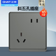 正泰（CHNT）開關(guān)插座面板86型暗裝家用五孔插座墻壁面板錯位插座窄邊框大面板斜五孔6M幻銀灰 斜五孔插座10只裝