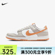 nike耐克男子新款DUNK LOW RETRO拼接復(fù)古百搭休閑運(yùn)動(dòng)鞋 HF5441-110 HF5441-110 42