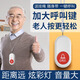 大九衛老人呼叫器無(wú)線(xiàn)家用病人床頭一鍵緊急求救按鈴遠距離報警器服務(wù)鈴 1掛繩按鈕+1響鈴【家庭常用搭配】