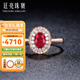 廷亮 0.7克拉鴿血紅紅寶石戒指18K金鑲嵌鉆石 彩寶戒指 手寸留言(9至21號)現(xiàn)貨 手寸留言(10至22號)現(xiàn)貨