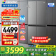 海爾（Haier）冰箱出品零距離嵌入540升十字對開(kāi)門(mén)四開(kāi)門(mén)一級能效風(fēng)冷無(wú)霜超薄大容量 Leader540 補貼20%  540升+EPP超凈系統+全變溫空間+底部散熱