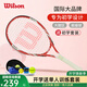 威爾勝（Wilson） 網(wǎng)球拍初學(xué)成人大學(xué)生男女網(wǎng)球課訓(xùn)練專業(yè)網(wǎng)拍單人回彈訓(xùn)練器 珊瑚紅 253克 輕量 6162