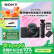 索尼（SONY）ZV-E10L 半畫幅微單相機(jī) 拍攝手柄套裝 黑色 七夕禮物送男友