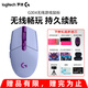 G304無線鼠標(biāo)游戲電競輕質(zhì)便攜宏編程自定義網(wǎng)吧臺式筆記本電腦吃雞絕地求生LOL G304紫色+禮品多選三