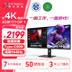 聯(lián)合創(chuàng)新40英寸帶魚屏 準(zhǔn)4K顯示器 144Hz Type-C90W反向充電 智慧雙屏 剪輯設(shè)計(jì)游戲辦公電腦顯示屏40C1R