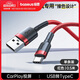 倍思（Baseus）適用蘋果16充電線iphone15車載usb轉(zhuǎn)type-c數(shù)據(jù)線CarPlay車充手機promax平板iPad充電器線 