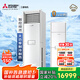三菱電機(jī)（Mitsubishi Electric）XT系列3匹新一級(jí)能效30-43㎡適用變頻冷暖 空調(diào)省電柜機(jī)國(guó)家補(bǔ)貼一價(jià)全包 MFZ-XT73VFK