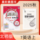 2025版 真題圈 7 七 8 八 9 九年級全一冊上冊+下冊語(yǔ)文數學(xué)英語(yǔ)物理歷史政治人教版R人教北京版BJ課改版外研版WY北師大版BS北師版 真題圈：7上英語(yǔ)（北師版）
