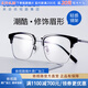 依視路（ESSILOR） 鉆晶系列防藍(lán)光耐磨高清鏡片近視光學(xué)定制眼鏡男女商務(wù)時(shí)尚鏡框 【新品】金屬-眉框-銀色-2070sv 鏡框+A4 1.60依視路非球面現(xiàn)片