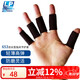 LP653護(hù)指加長(zhǎng)型運(yùn)動(dòng)籃球排球指關(guān)節(jié)護(hù)套(5個(gè))