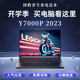 2023新品拯救者R9000P/Y9000P/R7000P/Y7000P4060游戲本聯(lián)想二手筆記本電腦 95-99新 23款Y7000P i7-13620H 4050 16G內存 1T固態(tài)