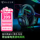 雷蛇（Razer） LPL職業(yè)選手力薦耳機(jī)旋風(fēng)黑鯊v2頭戴式游戲電競(jìng)耳麥USB麥克風(fēng)7.1環(huán)繞聲電腦吃雞 旋風(fēng)黑鯊V2 黑色（3.5+USB 外置聲卡 ）