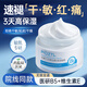 泊紫汀蘭b5高保濕面霜乳液舒緩修復敏感泛紅曬后修護換季屏障受損護膚補水