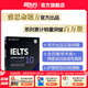 新東方IELTS劍橋雅思真題2025學(xué)術(shù)類雅思官方真題集4-19-20IELTS 雅思命題方出品雅思教材全套學(xué)術(shù)A類 劍10真題 學(xué)術(shù)類/培訓(xùn)類通用
