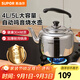 蘇泊爾（SUPOR） 燒水壺開水壺燃?xì)饷簹怆姶艩t燒水壺304不銹鋼鳴音燒水壺 5L
