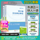四川衛(wèi)生公共基礎(chǔ)知識中公醫(yī)療2025四川省事業(yè)單位醫(yī)療衛(wèi)生類事業(yè)編考試用書教材真題試卷衛(wèi)生公共基礎(chǔ)單本套裝可選 2本套【教材+歷年及考前卷】