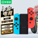 畢亞茲 任天堂Switch游戲手柄充電器 NS PRO手柄充電握把/Joy-Con游戲手柄周邊配件 可拆卸 YX20