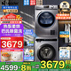 海爾洗烘套裝 10公斤洗衣機全自動(dòng)滾筒+10公斤熱泵烘干機干衣機除菌螨家用大容量海爾智家 海爾Leader巴氏除菌+雙噴淋+熱泵式干衣機
