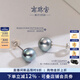 南珠宮真多麻海水珍珠耳釘925銀鑲嵌厘珠耳釘女款 銀色針 6-7mm