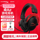 極度未知（HYPERX）颶風2颶風3二代三代cloud系列 電競游戲耳機頭戴式有線無線電腦fps吃雞ps5專用飆風耳麥降噪麥克風 【颶風2有線】7.1虛擬環(huán)繞聲丨靈音聲卡丨黑紅