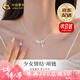 中國黃金（CHINA GOLD）蝴蝶結銀項鏈女高級感輕奢吊墜送老婆七夕情人節禮物送女朋友老婆 【京速達】A款*蝴蝶結項鏈-s925