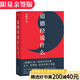 【店鋪專享親簽版】道德經(jīng)說什么 樊登讀書推薦版 西安交大 韓鵬杰教授 老子 道家 王弼注解本 道德經(jīng) 中國古代哲學(xué) 帝王書 果麥圖書