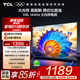 TCL電視 43V8L 43英寸 2GB+32GB大內存 護眼 AI語音 雙頻WiFi 投屏 平板電視機 以舊換新 43英寸