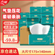 采琪采（C'CHOICE）抽紙4層75抽*54包氣墊壓花餐巾紙面巾擦手紙巾衛(wèi)生紙整箱批發(fā)