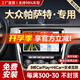 勝派適用大眾04-17帕薩特汽車載智慧中控大屏導航儀倒車影像一體機 11-15款大眾帕薩特 4核WiFi版1+32G】官方標配+安裝