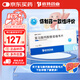倍特 倍蓉安 富馬酸丙酚替諾福韋片25mg*30片/盒