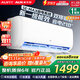 AUFIT空調(diào)奧克斯(AUX)出品 家電補(bǔ)貼20% 大1匹/1.5匹/大2匹新一級(jí)變頻冷暖 智控省電除菌自清潔空調(diào)掛機(jī) 大1.5匹 一級(jí)能效 超值性價(jià)比（15-23平）