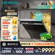 西門子（SIEMENS）【雙一級認證超省水省電】黑魔鏡65ZPLUS 20+2套全能艙晶蕾烘干嵌入式洗碗機消毒一體SJ55ZS11MC