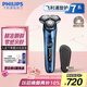 飛利浦（PHILIPS）【周杰倫推薦】電動剃須刀旋護7系 SkinIQ高端系列護膚級刮胡刀 七夕情人節(jié)禮物送老公 送男友