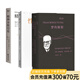 【官方直營】弗洛伊德作品集：夢的解析+性學三論+精神分析引論（套裝3冊） 弗洛伊德經(jīng)典套裝 德文直譯 小嘉推薦版本 心理學 哲學 果麥圖書  團購聯(lián)系客服