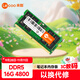 來(lái)酷  聯(lián)想(lecoo) 16G 4800 DDR5筆記本內存條 AI電腦配件 大模型硬件