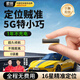 歐創(chuàng)gps定位追蹤器超小防盜汽車(chē)免安裝車(chē)輛微型定位神器 智能版：全國(guó)定位+軌跡+0費(fèi)用