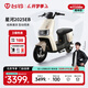 臺鈴電動車【北京專享】星河2025EB電動自行車高端長續(xù)航電自通勤代步電瓶車 請到店選購顏色