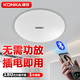 康佳（KONKA）無(wú)線(xiàn)藍牙吸頂音響有源店鋪商用家用餐廳會(huì )議室專(zhuān)用天花喇叭嵌入式吊頂天花板音箱