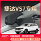 捷達vs7行車(chē)記錄儀專(zhuān)用超清夜視原廠(chǎng)免走線(xiàn)安裝原車(chē)原裝隱藏式 捷達VS7（高配）專(zhuān)用/黑-單鏡頭 2160P【4K】+128G高速U3卡