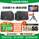 艾利普T8音響樂器K歌直播內(nèi)錄電吹管薩克斯吉他彈唱音箱家用戶外便攜大功率藍(lán)牙舞臺(tái)演出音響官方旗艦 T8黑色對(duì)箱+CQA3318+22吋點(diǎn)歌機(jī)